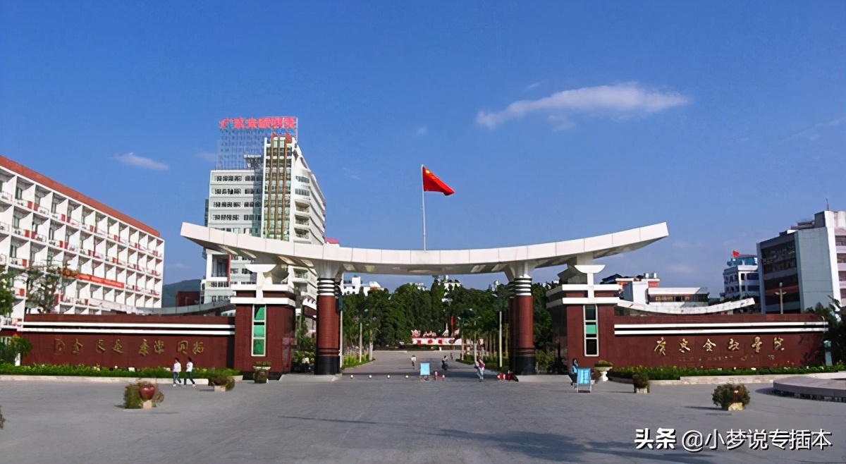 广东省2021年普通高等学校专升本招生简章汇总更新