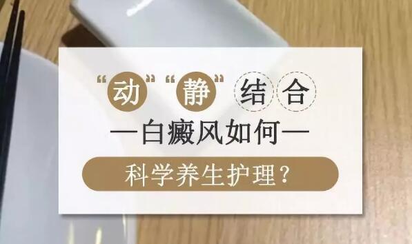 白斑≠白癜风，还可能是这4种皮肤疾病，别搞错了