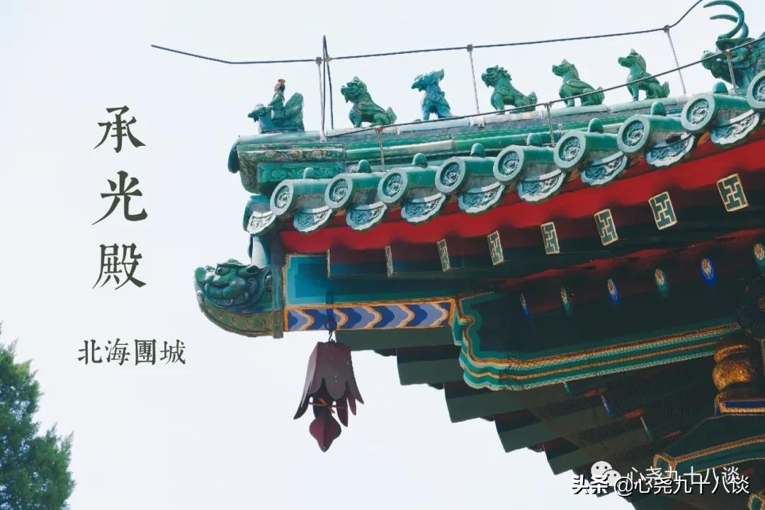 古代皇家园林仿蓬莱仙境，这里便是一池三山中的瀛洲 | 北海团城