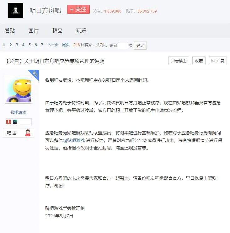 原神可莉事件爆发!幼女血腥图被发辩论赛直播,舟游吧主连夜跑路