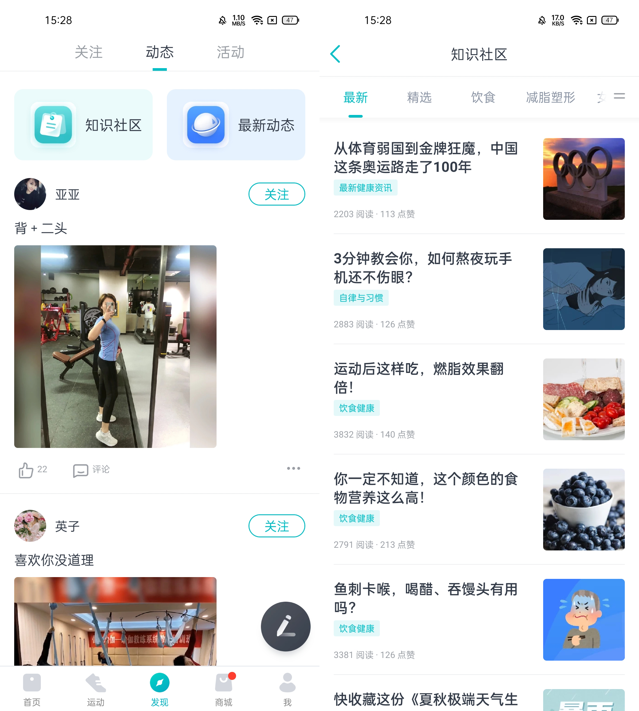 体育锻炼APP(4款最好用的健身App，在家也能轻松减肥“搞肌”)