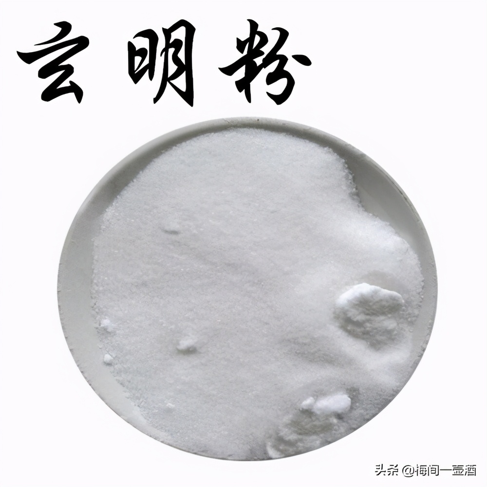 火药、仙药与泻药-“芒硝”