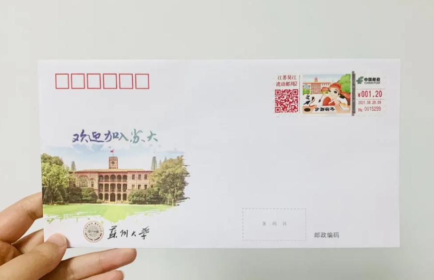 冲上热搜！苏州大学录取通知书曝光，高颜值有新意，还有限量版礼物！