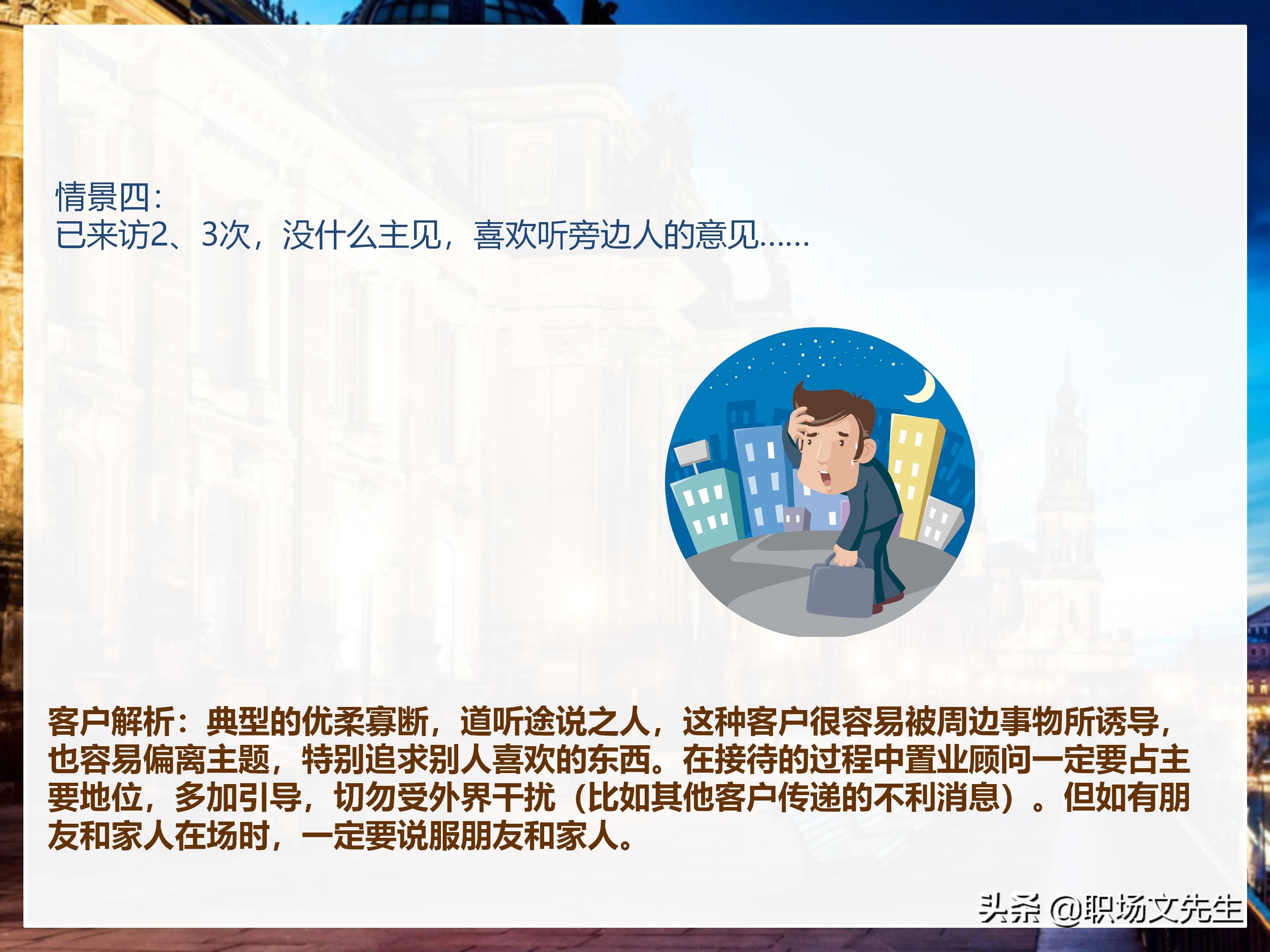 年薪200万大区销售总经理总结：198页销售技巧培训PPT，实战经验