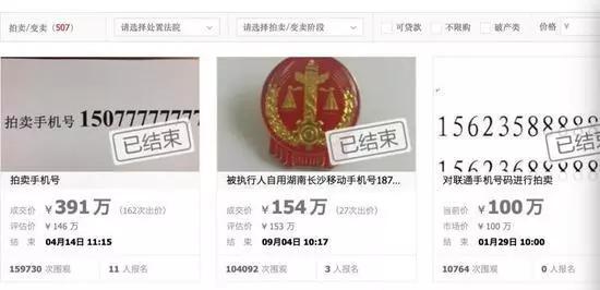 阿里巴巴手机号拍卖 阿里巴巴手机号拍卖