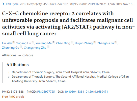 西安市胸科医院和西安交通大学第二附属医院发表的SCI论文被质疑