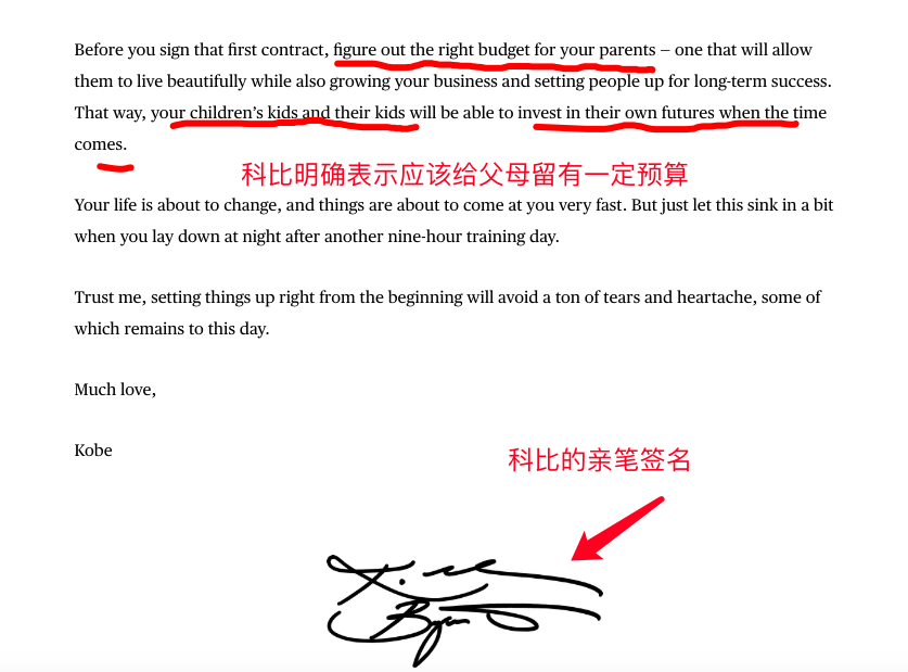 瓦妮莎与科比父母(瓦妮莎继承40亿给科比父母多少？科比生前亲笔信，正式表达一立场)