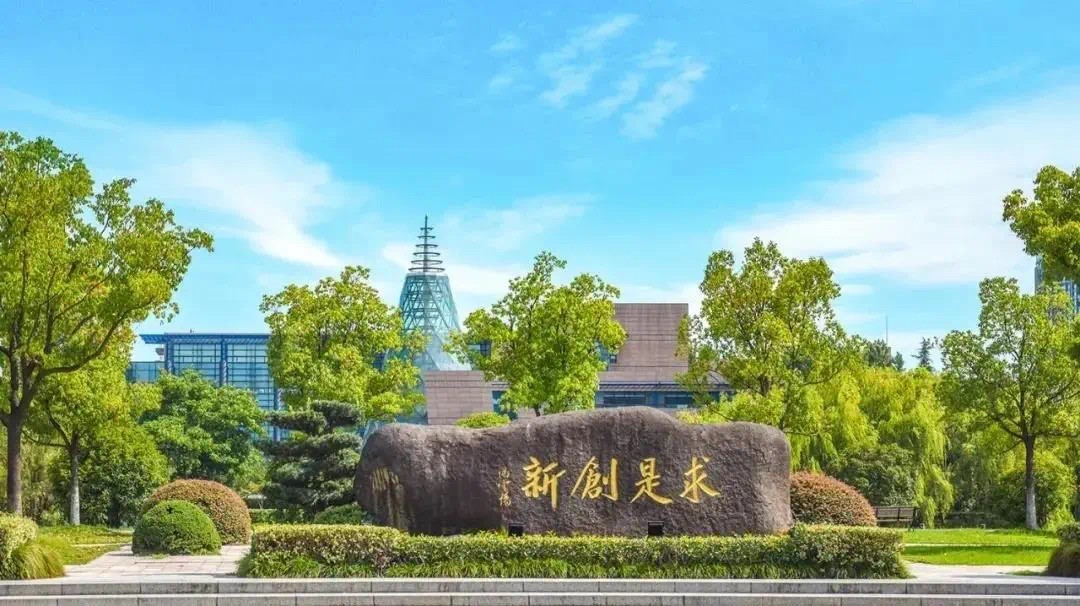 投资100亿，规划1000余亩新校区，杭州市政府全面支持这所大学