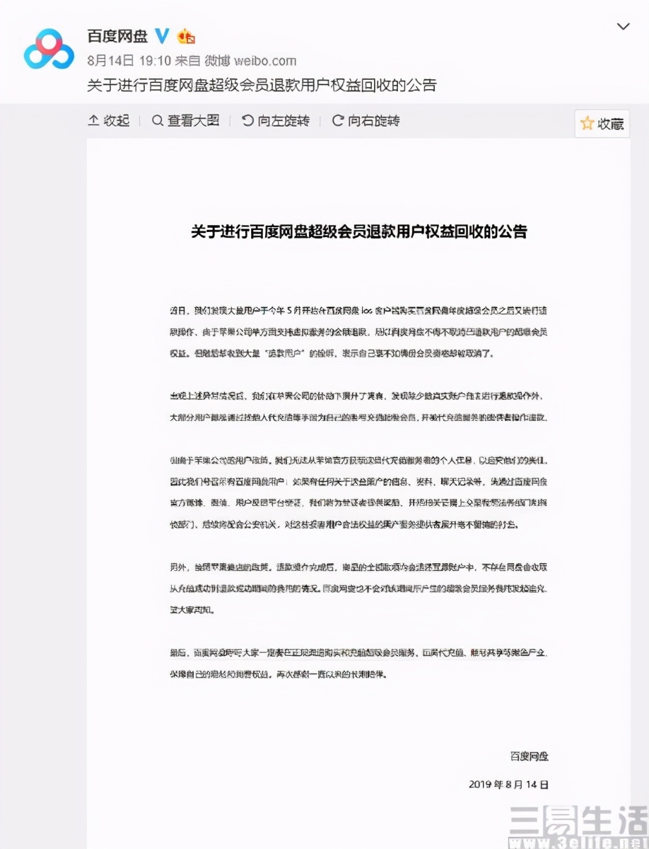 iOS  15将支持APP内退款，后悔药可以现场吃了