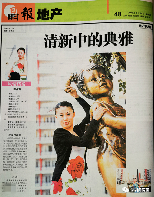 看完2003年深圳房价，我已哭晕在厕所