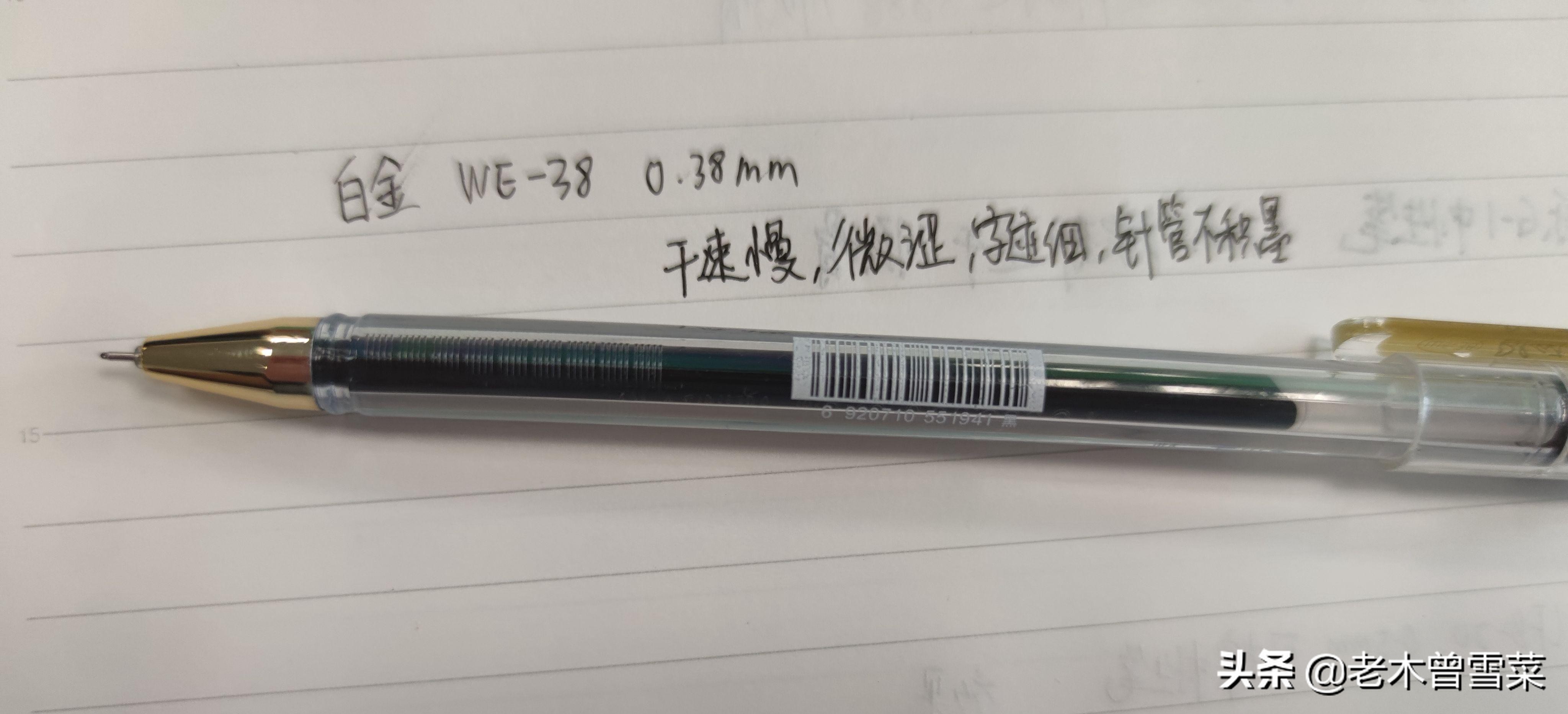 日系中性笔大对比~开学季买个日用神器