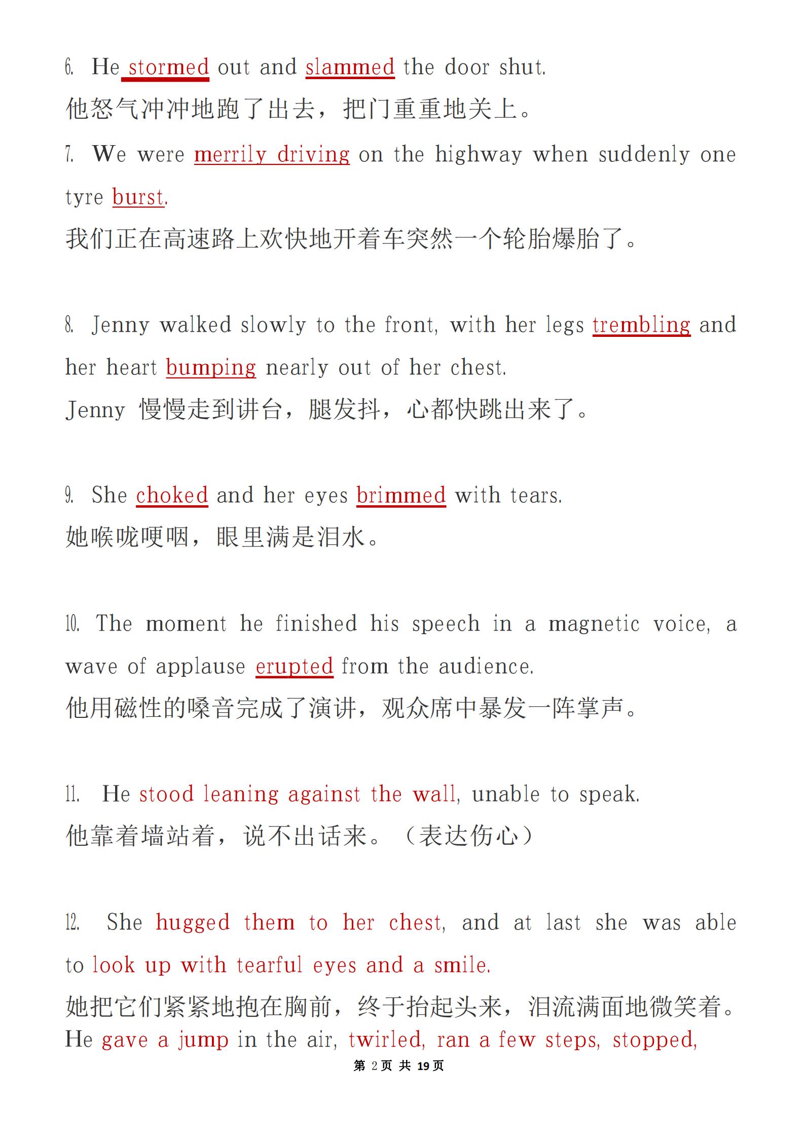 高中英语“读后续写”来啦！必备的好词好句素材！给作文添彩