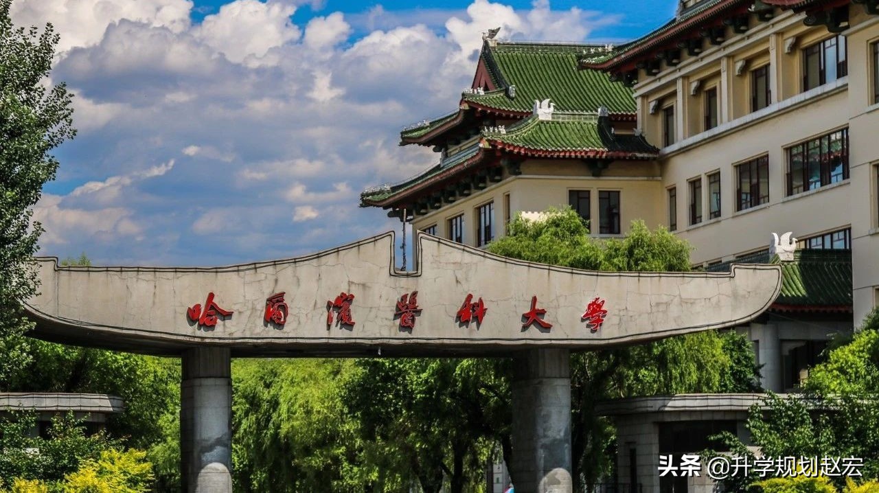 哈尔滨医科大学19年提档分最高644，与最低差84分，附近三年分数