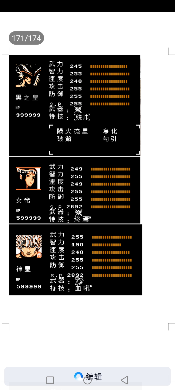 吞食天地乱世楚歌(第2部分攻略完结版)