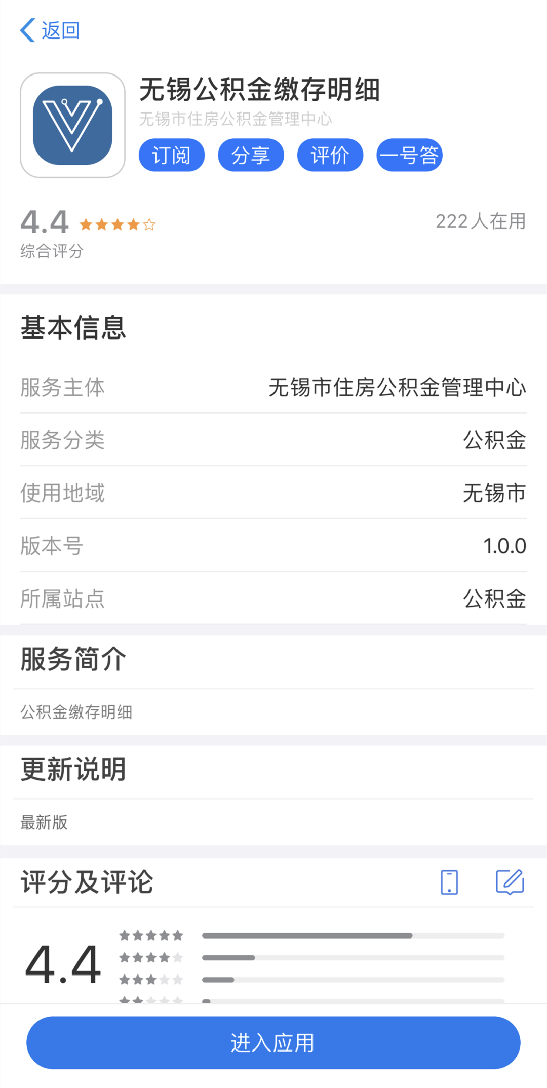 无锡公积金查询,无锡公积金查询个人账户查询