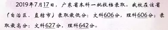 来啦！985、211名单及2019各学校最新高考录取分数线汇总