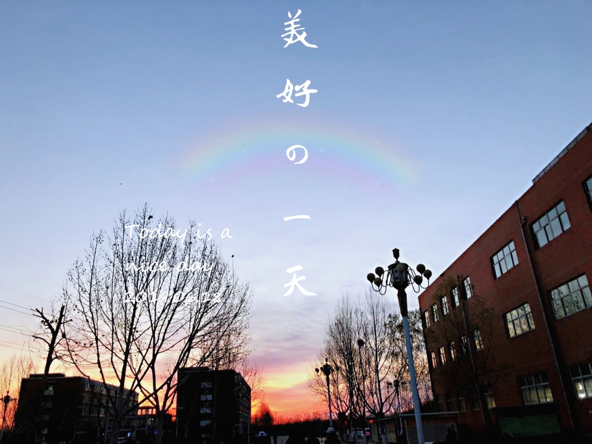 我的大学---------河北政法职业学院