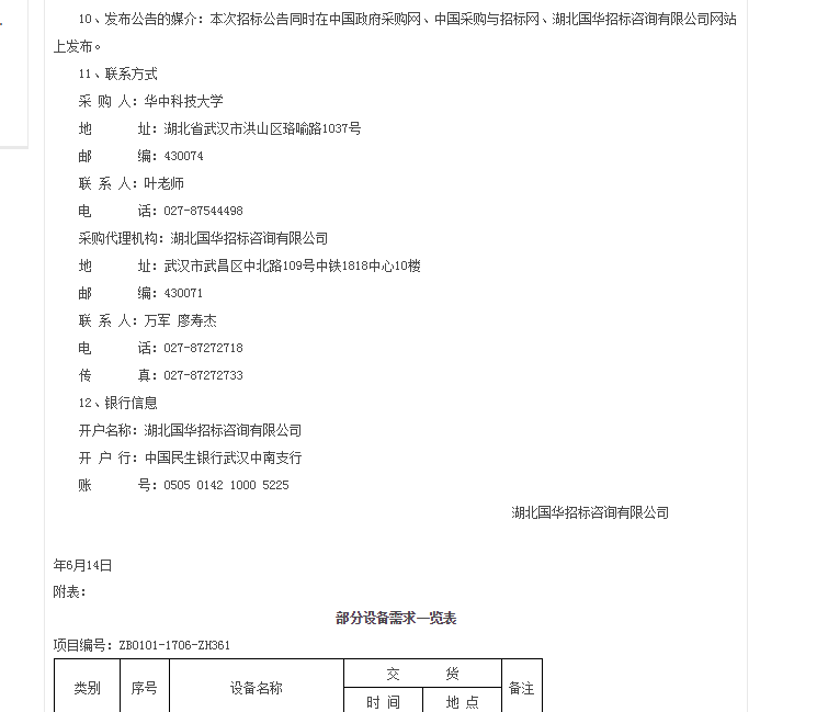 华中科技大学1400元开关合理吗