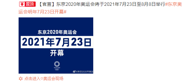 东京奥运会文创产品有哪些(这些产品包装设计伴随着奥运会的到来推出新花样)