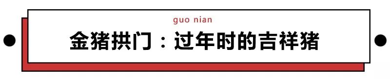 除了「猪事顺利」，猪年还能说哪些祝福语？快进来学几句吧！