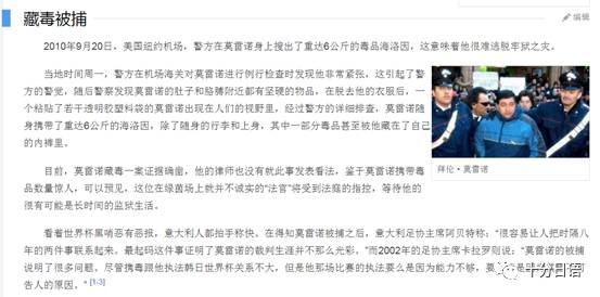 2002年世界杯德国对韩国（2002年世界杯上韩国对日本到底做了什么…不能忘却的历史）