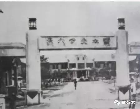 城市记忆丨这组新老照片对比，见证安庆的前世今生！