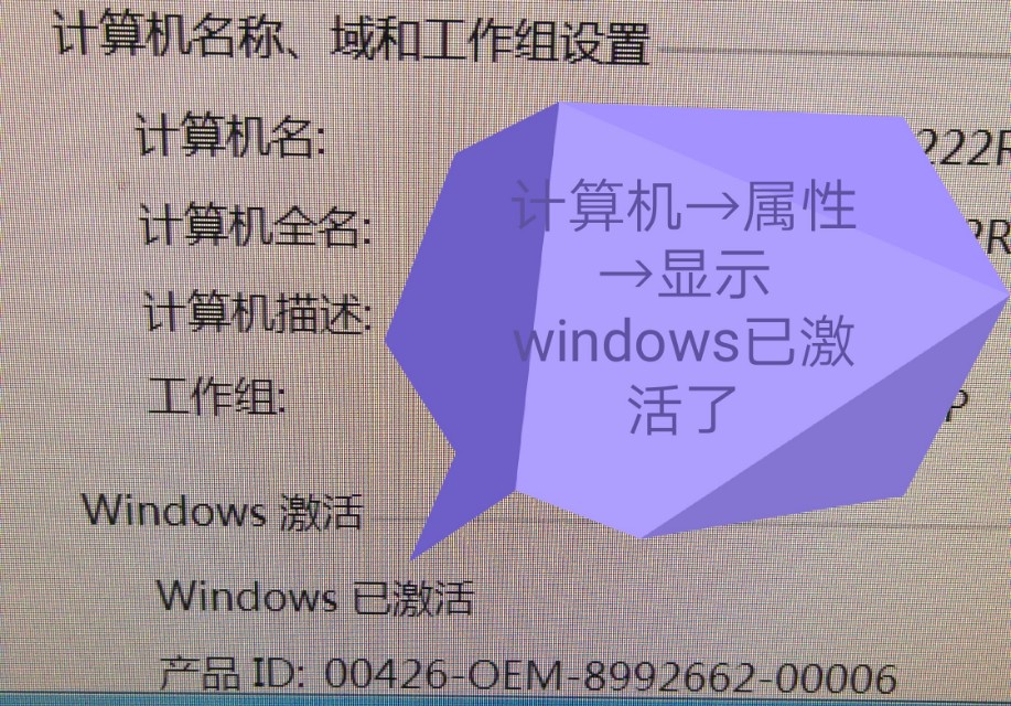 windows7旗舰版激活工具（windows7小马激活使用方法）