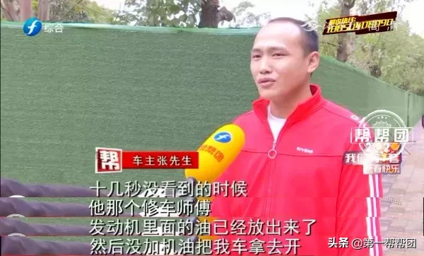 4S店保养乌龙：汽车缺机油竟被忽视