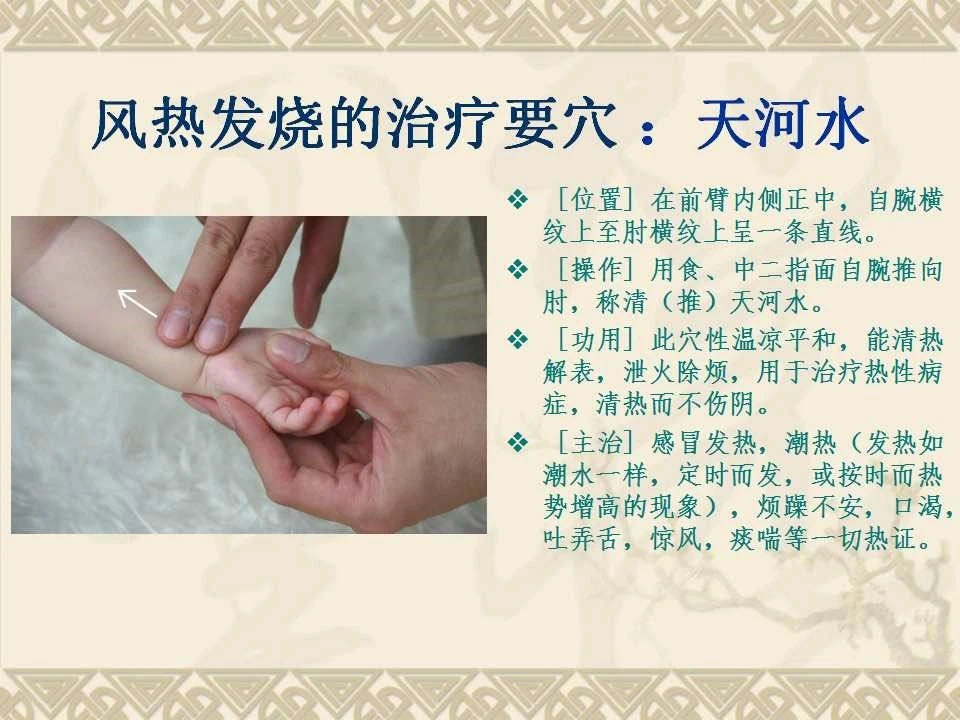 孩子感冒发热？妈妈们快来拿走这几种实用推拿手法