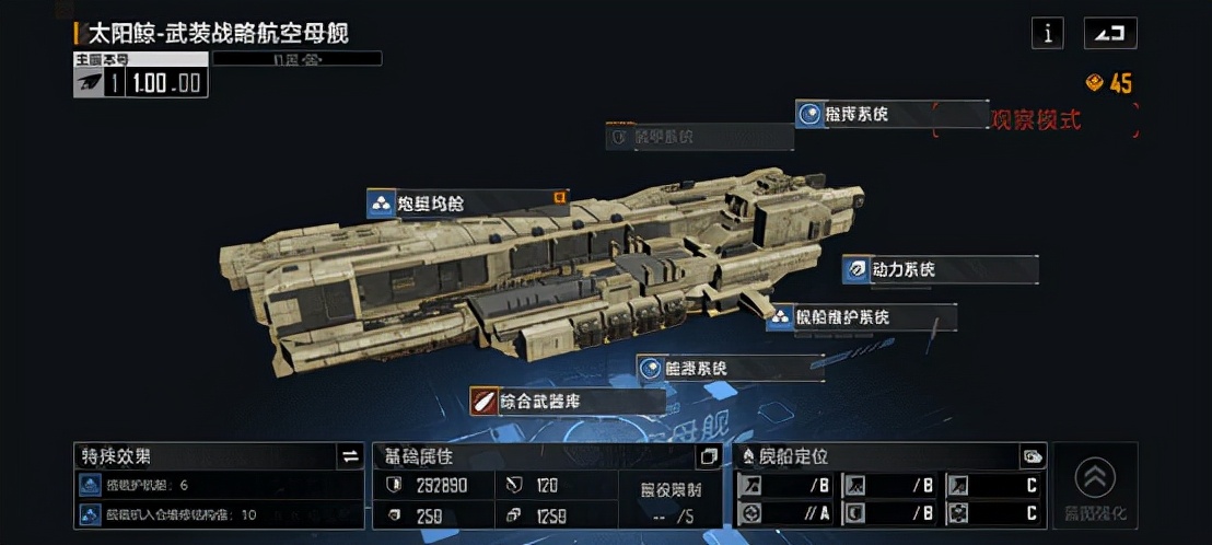 无尽的拉格朗日：战巡&航母介绍
