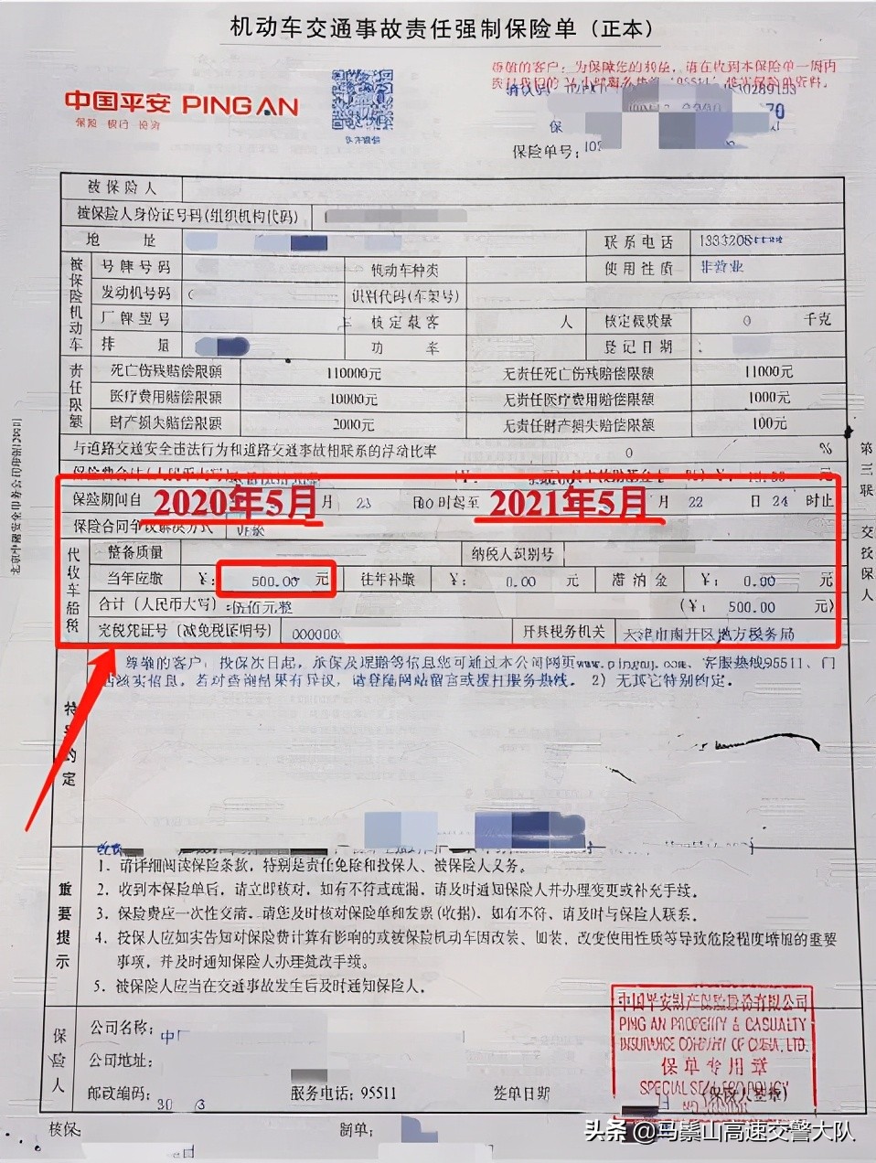 如何用“交管12123”申領(lǐng)機(jī)動(dòng)車(chē)檢驗(yàn)標(biāo)志電子憑證？