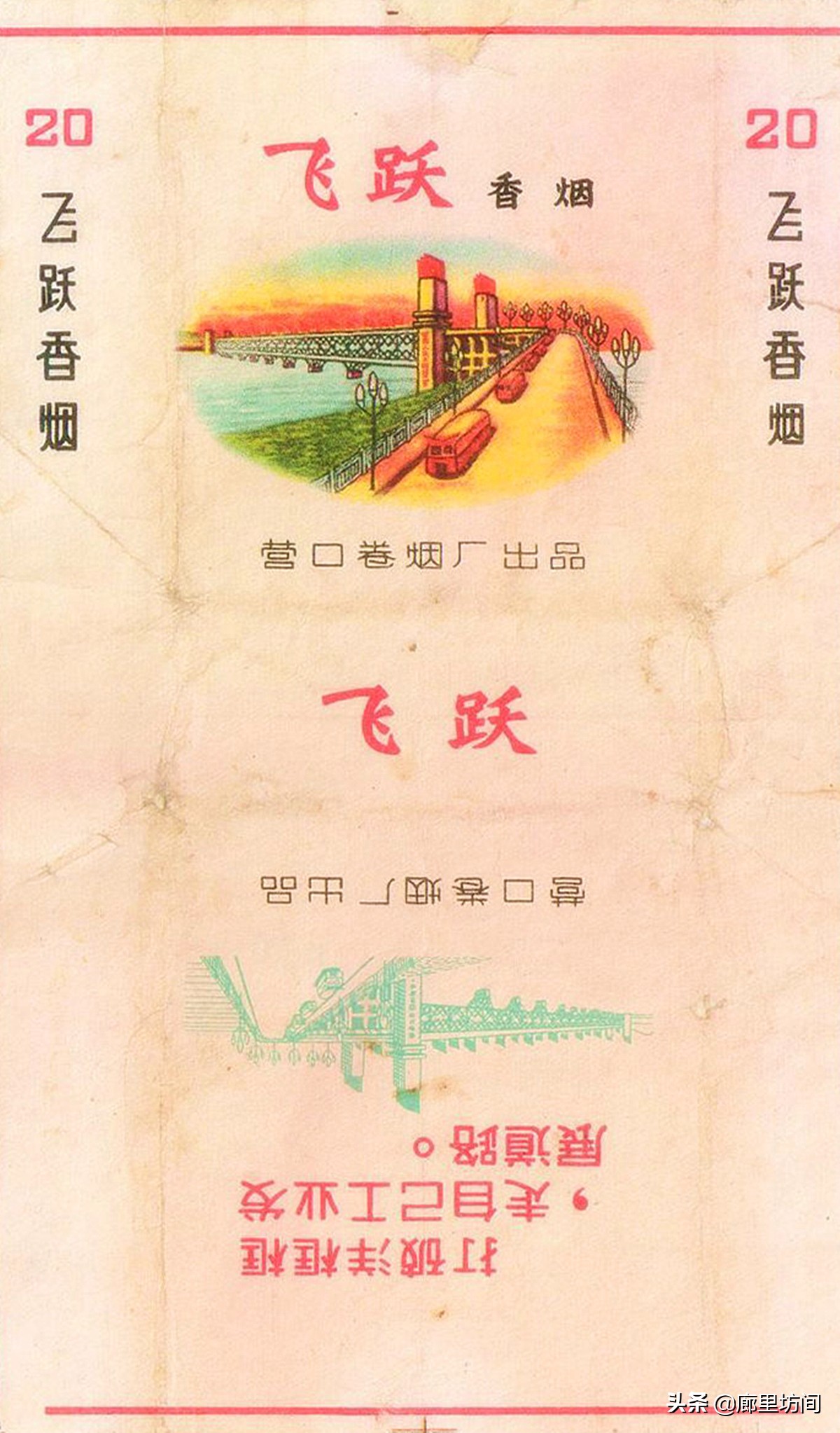 老烟标：百年留痕 1990年前营口卷烟厂那些老牌烟标 你见过多少？