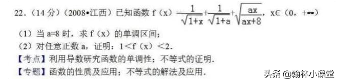 高考史上最难数学题，学生平均分0.31，中科院院士出马方才搞定