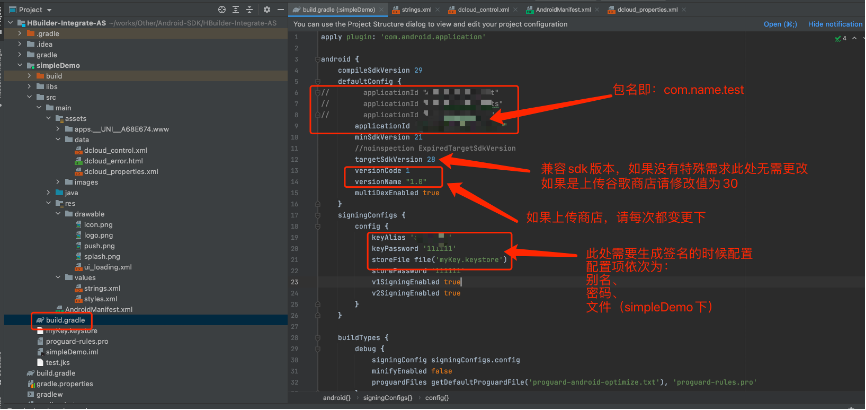 Uni-app離線打包Android APK詳細教程