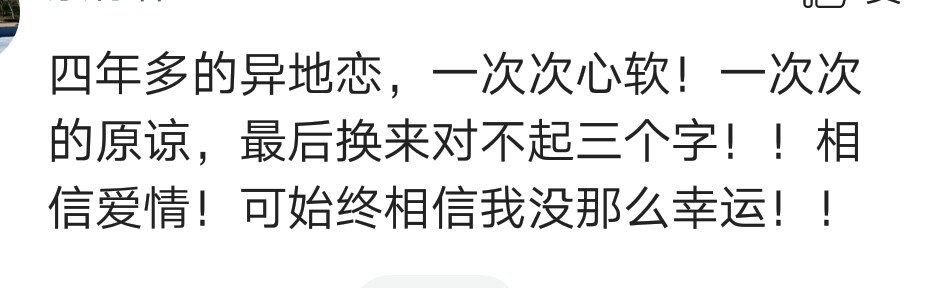 你从什么时候开始不再相信爱情了？网友评论，句句戳心