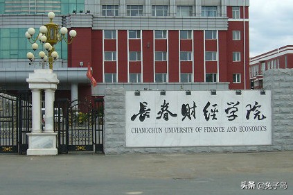 最新出炉：2021年吉林省民办大学排名！长春财经学院领跑