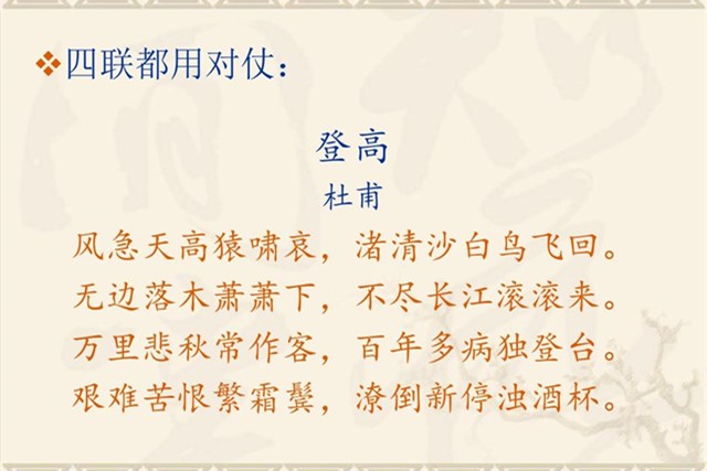 学习对仗要求，熟记对仗口诀，你也可以吟诗作对