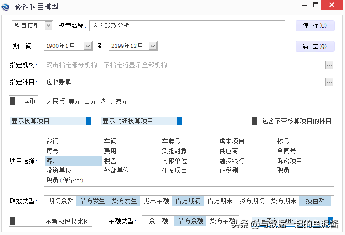 BI软件中的财务分析是怎么样的？