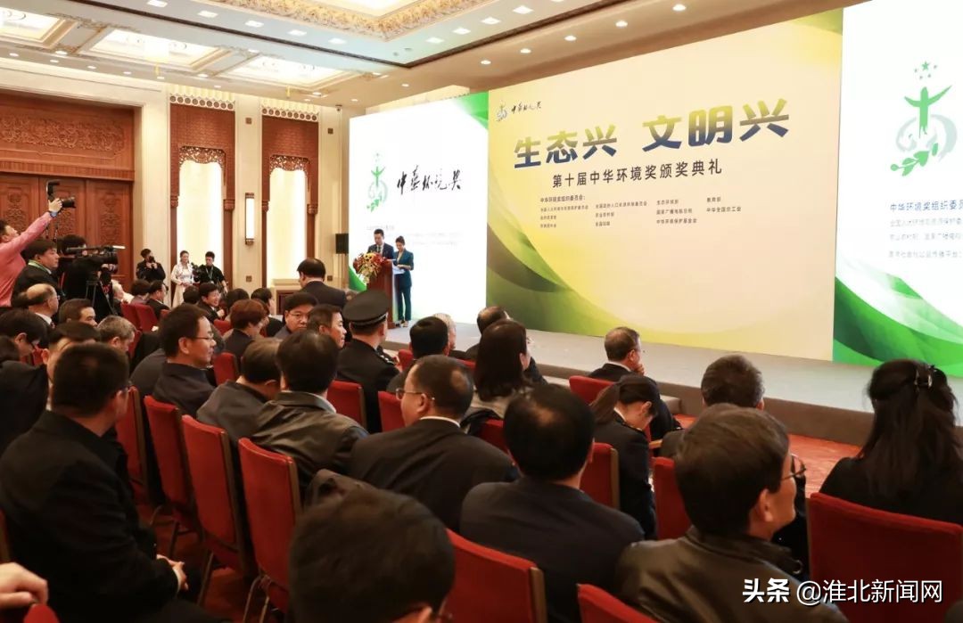 第十届中华环境奖！淮北再获国家级殊荣 - 多环保
