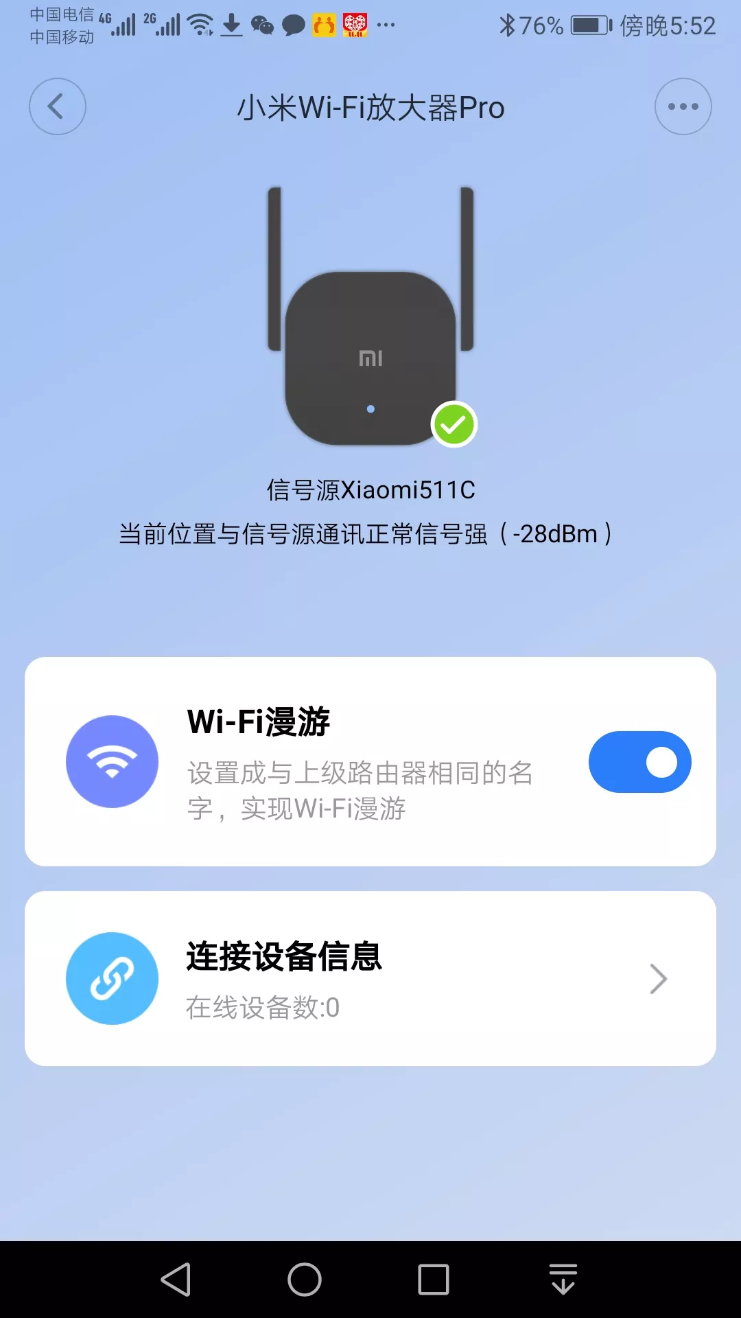 米家智能家居——小米WiFi放大器Pro开箱测试