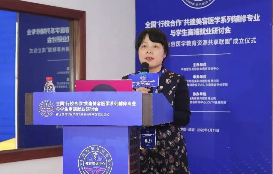 30所高校、培训机构和上百家医美企业集结，商讨批量“造人才”