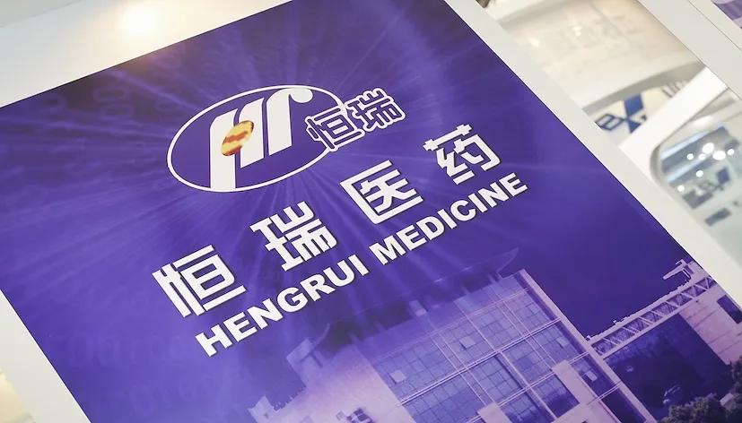 国内创新药龙头恒瑞医药，“一哥”位置不保？