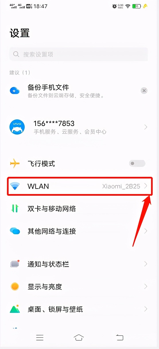 wifi密码查看神器（wifi密码查看密码器下载无需root）-第1张图片-华展网