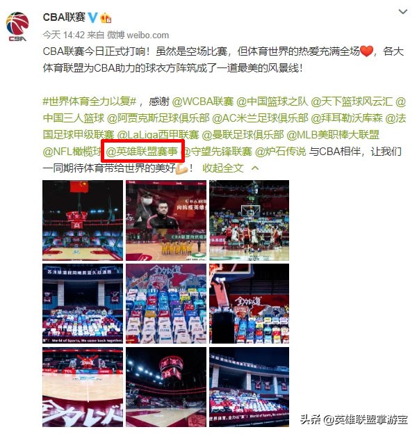 为什么企鹅上没有了cba(企鹅电竞发布西卡禁播处罚，LOL西卡：今后一定加以改正)