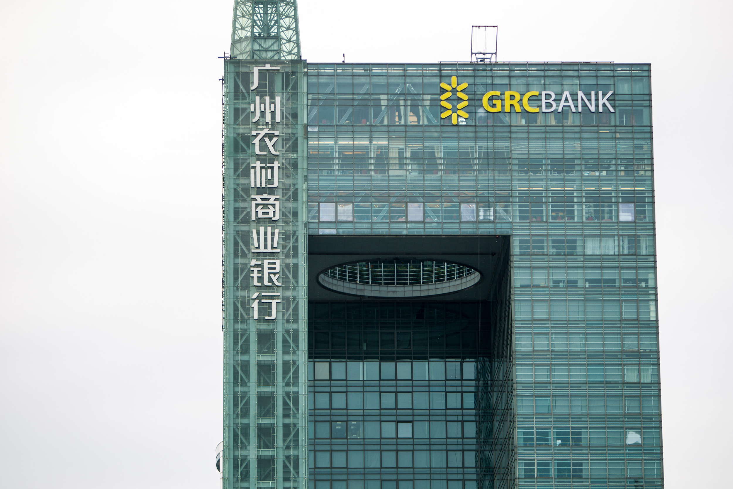 广州农村商业银行 广州农商银行电子登录-春风号