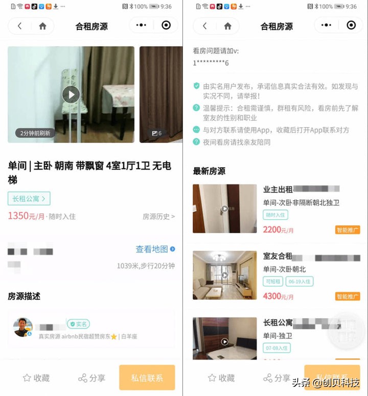 租房陷阱多？精选了四款租房小程序拿走不谢