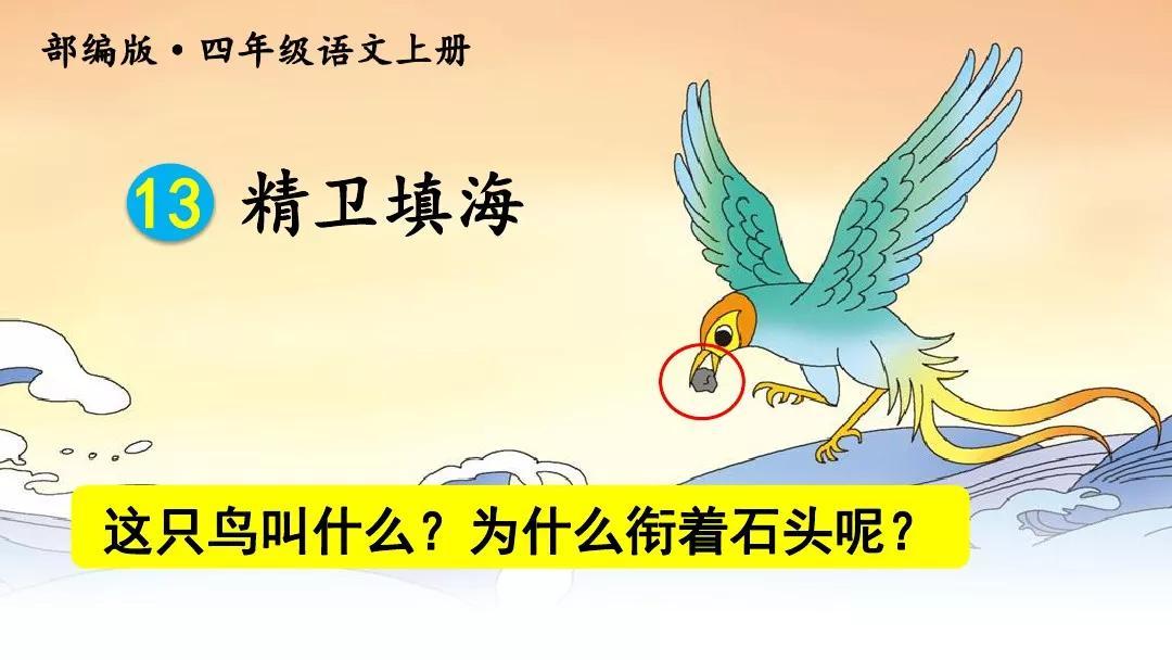 一,生字组词:帝:皇帝 帝国 帝王 天帝 玉皇大帝曰:子曰诗云 美其名曰