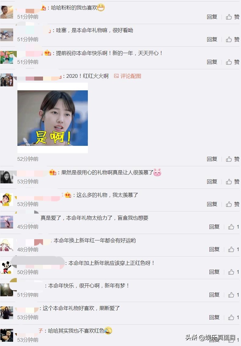 白百合晒本命年礼物，配图是内衣，网友：粉色不如红色好看