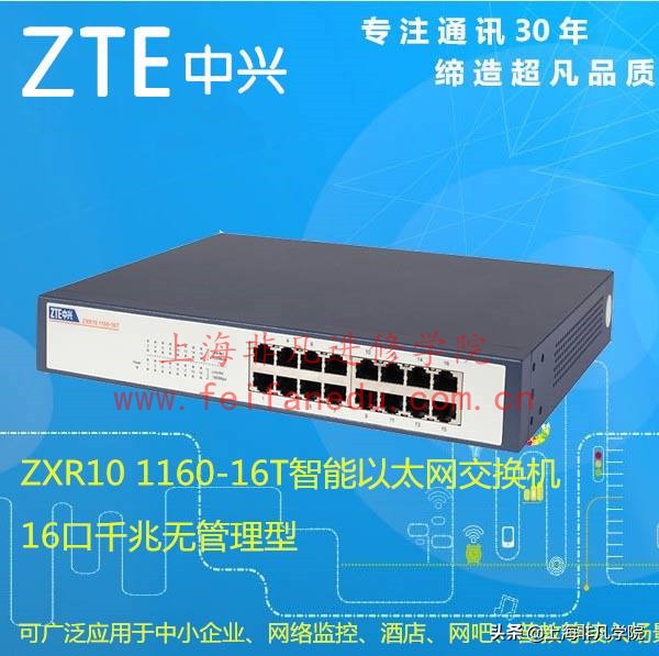 交換機哪個牌子好?來和網絡工程師培訓老師一起看看國產五大品牌