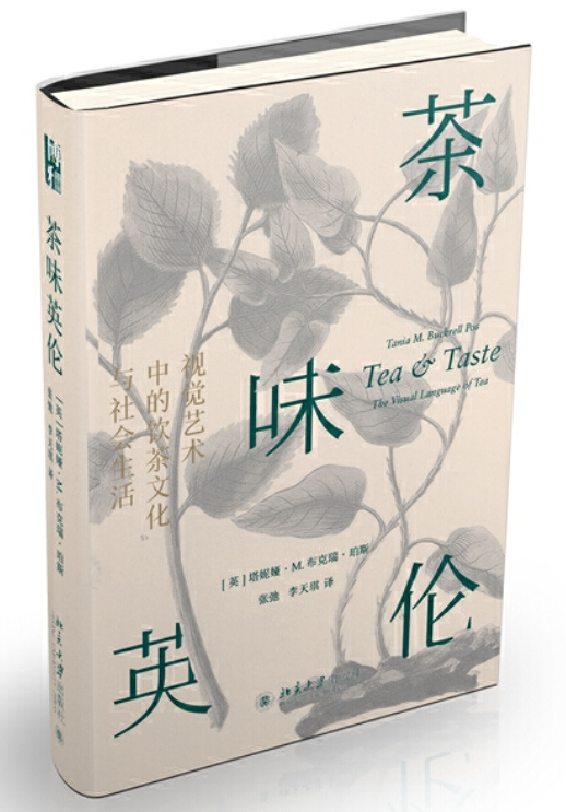 日不落帝国三书：千面诗人、裂变人性与艺术茶道